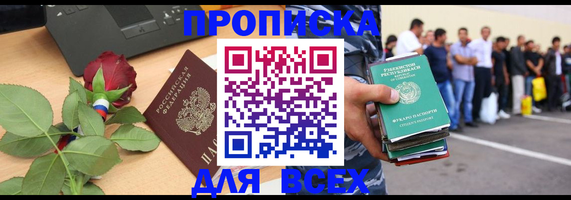 прописка иностранных граждан в Петровске