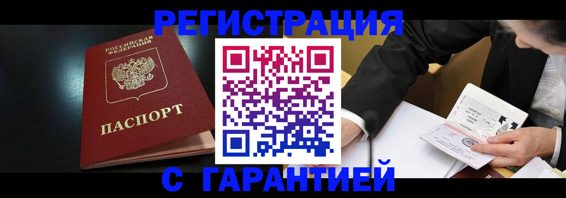 регистрация для дет. сада в Петровске