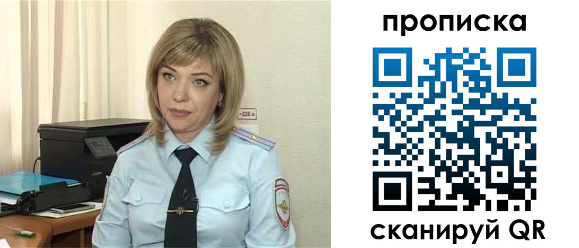 прописка для работы в Петровске