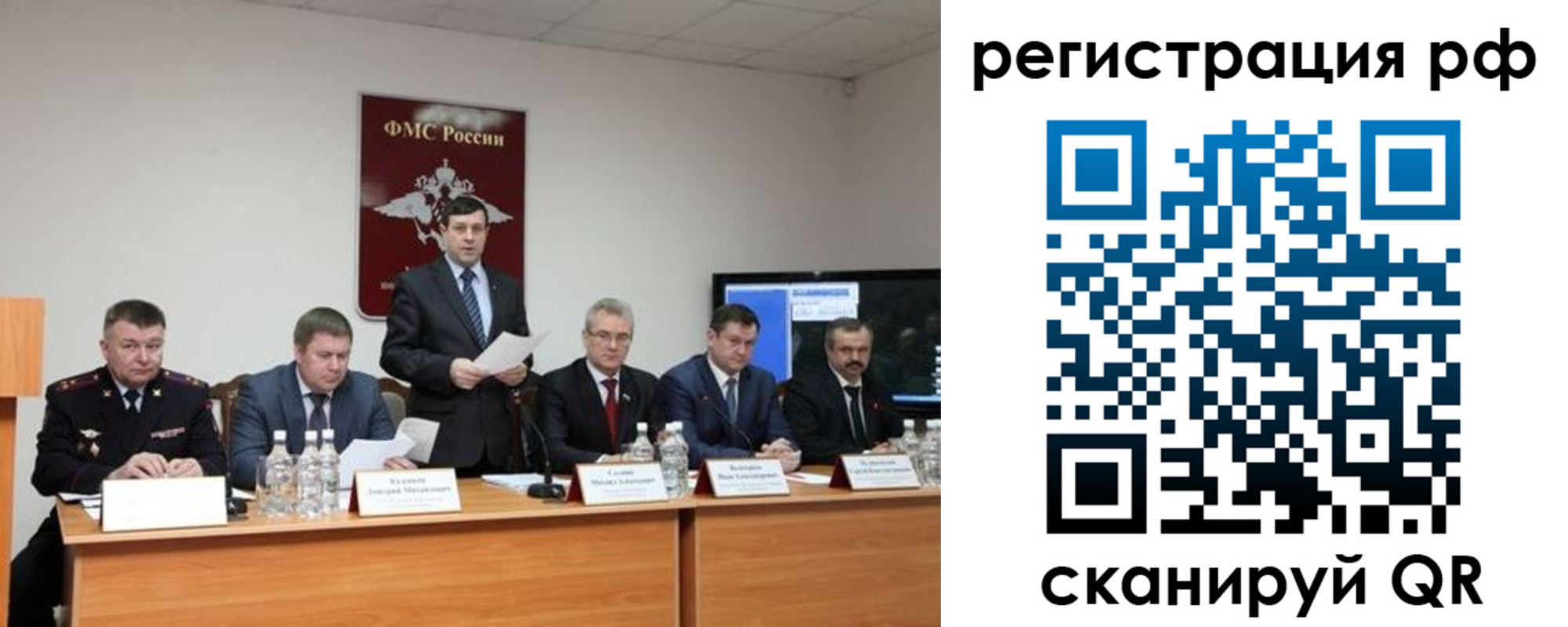 прописка паспорт в Петровске