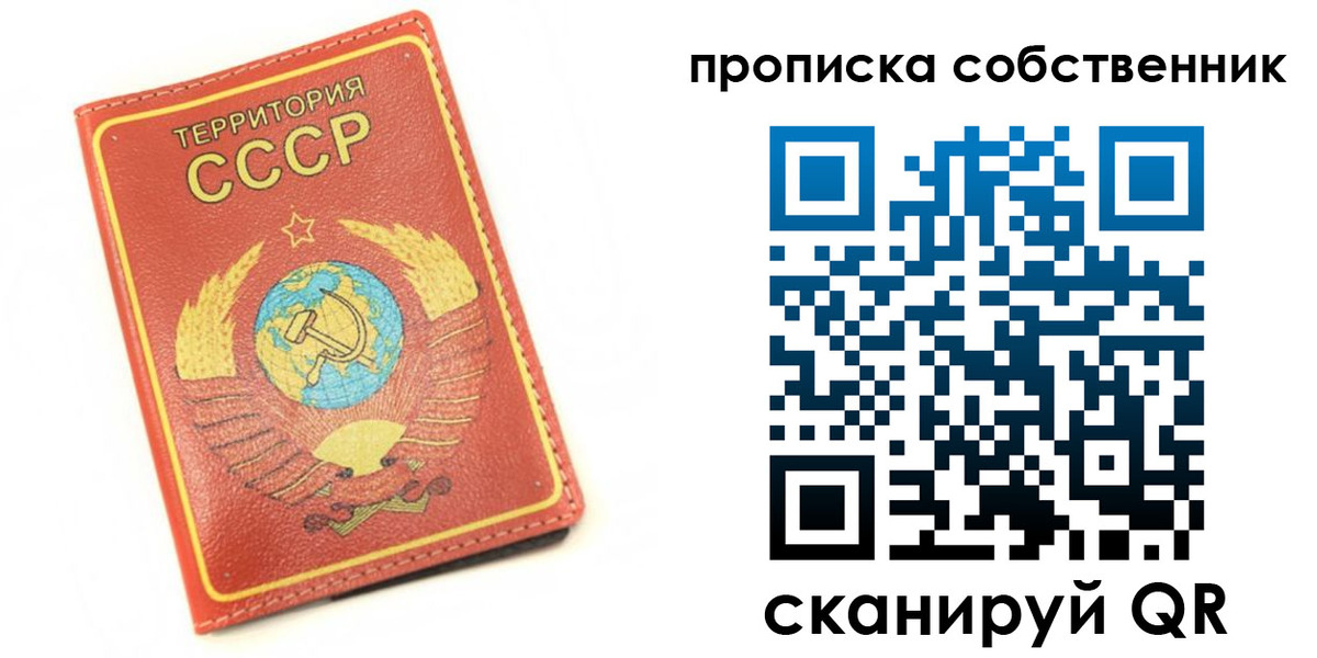 временная прописка в Петровске