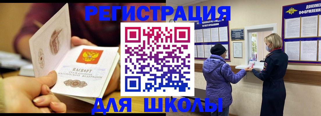 временная регистрация 2025 в Петровске
