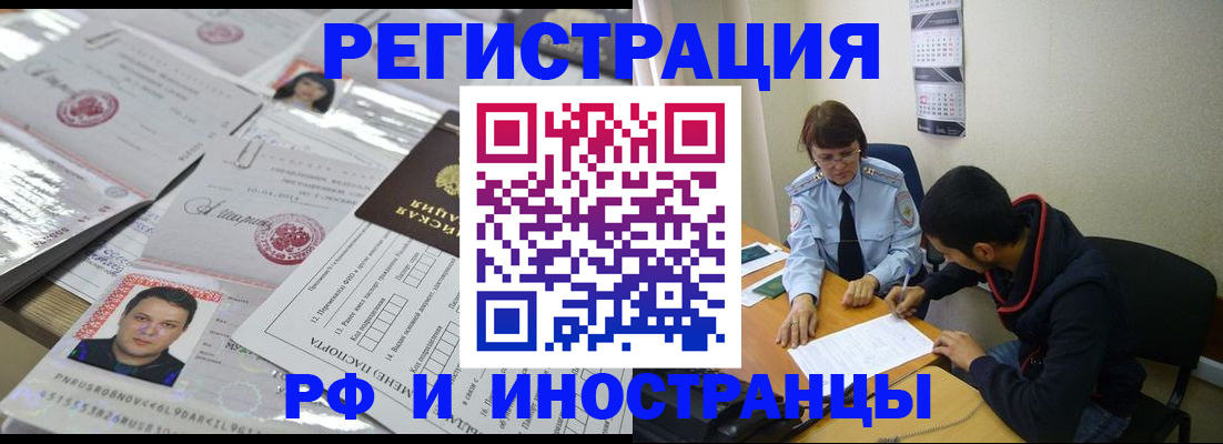 прописка гарантия в Петровске