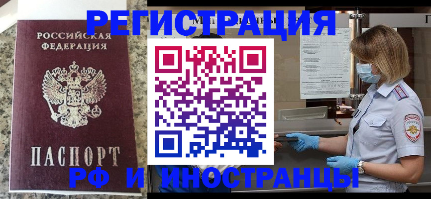 прописка ребенка в Петровске