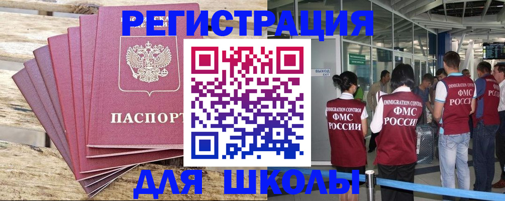 временная регистрация законно в Петровске