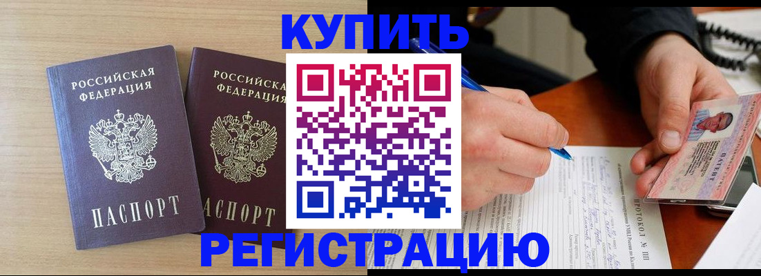 временная регистрация гарантия в Петровске